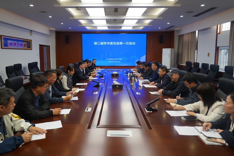 MK(中国)召开第二届学术委员会第一次会议