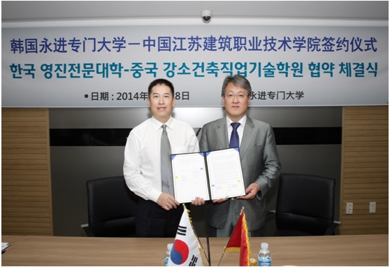 MK(中国)与韩国永进专门大学签署机电一体化合作协议