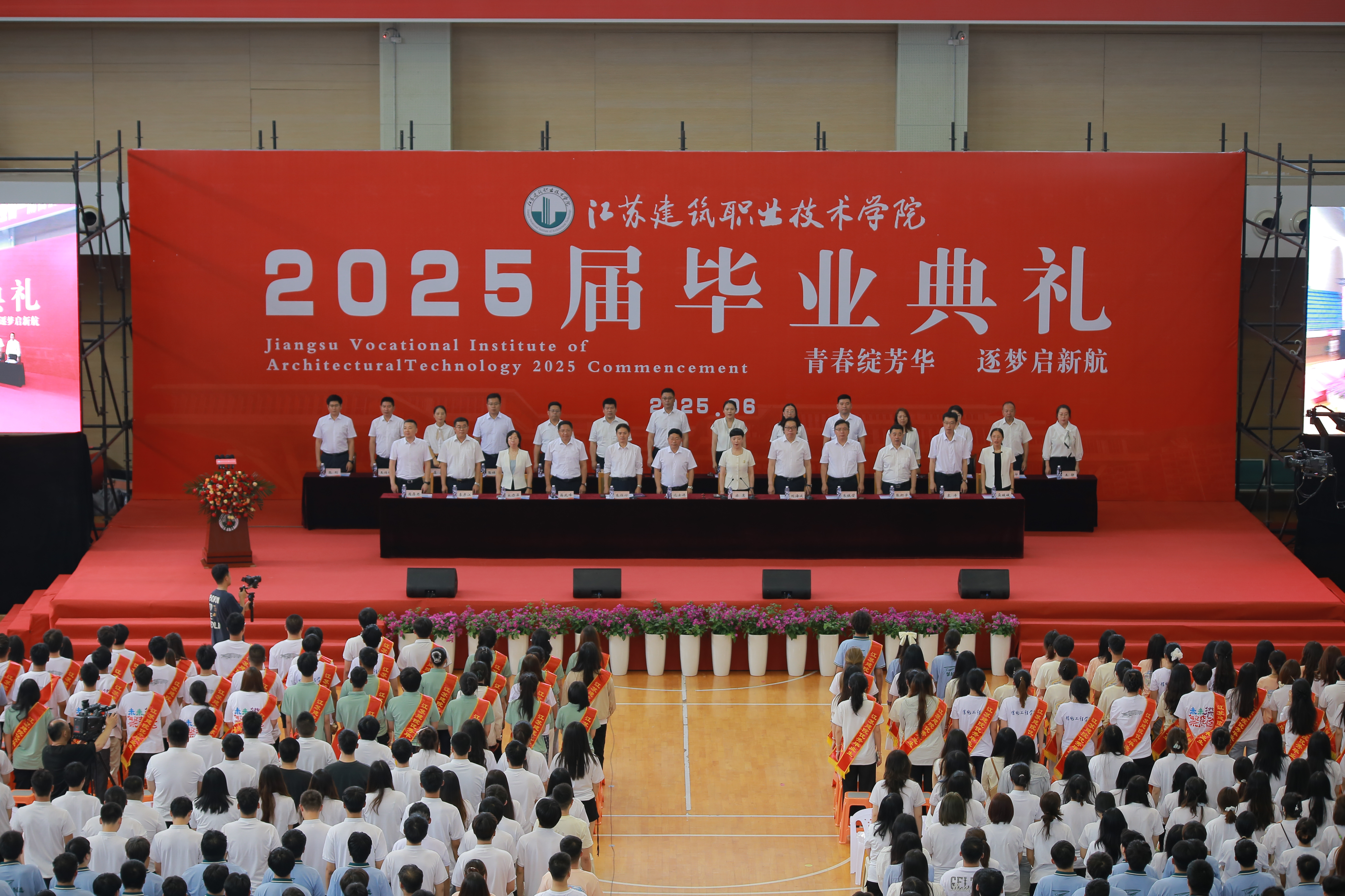 江苏建院毕业季:以青春之名,赴时代之约