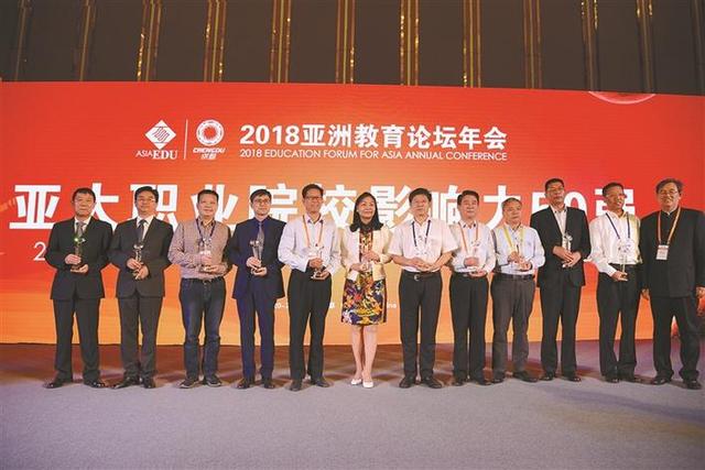 MK.COM荣膺“2018亚太职业院校影响力50强”称号