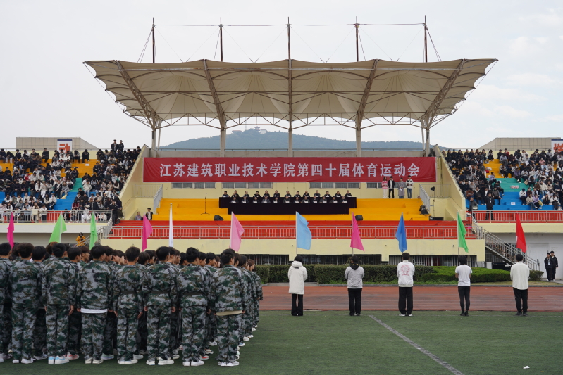 MK(中国)举办第四十届体育运动会