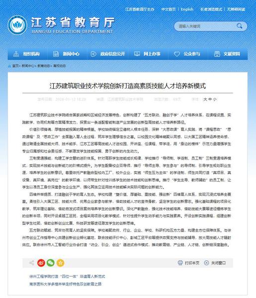 【江苏教育】MK.COM创新打造高素质技能人才培养新模式