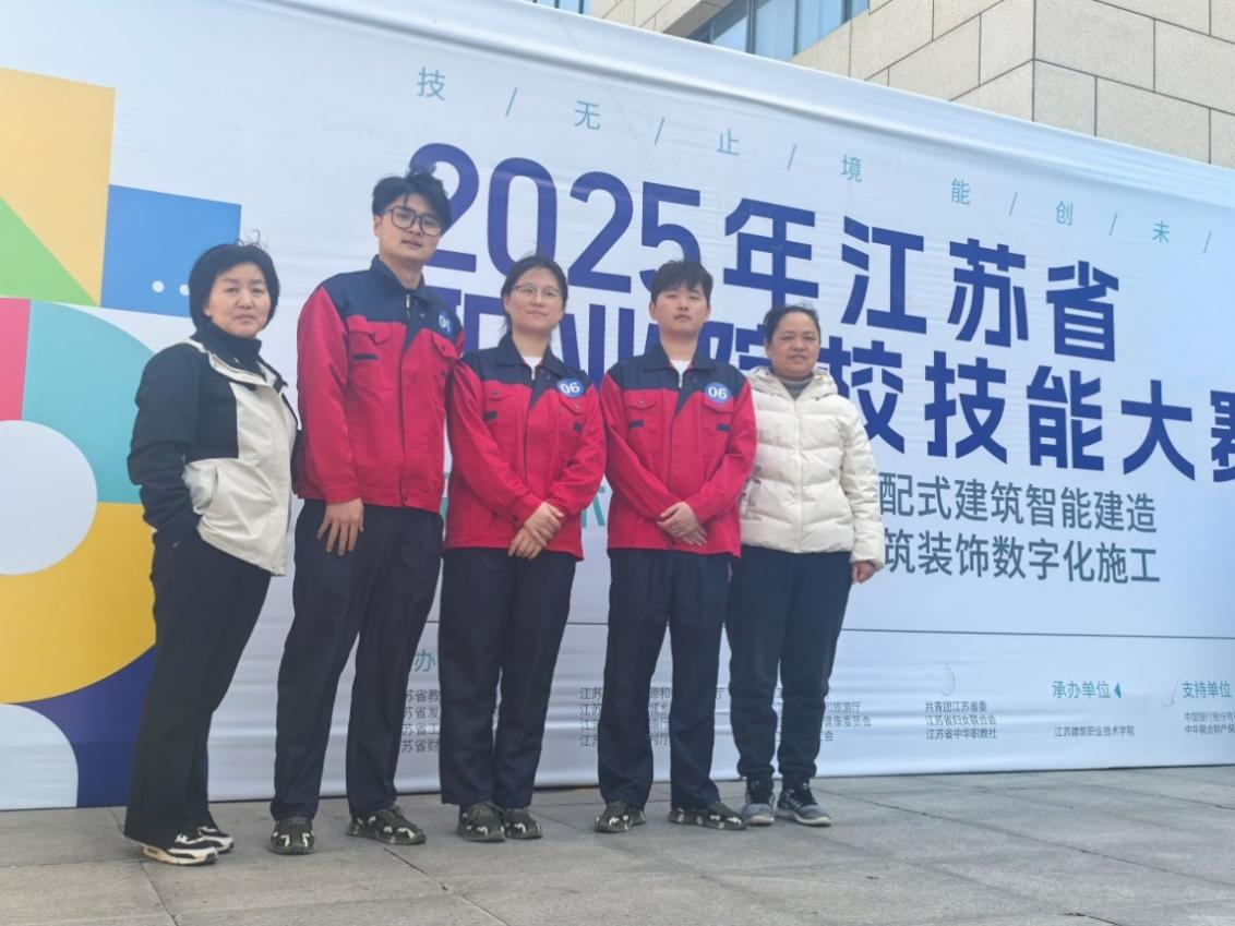 2025年江苏省职业院校技能大赛中，江苏建院再创佳绩
