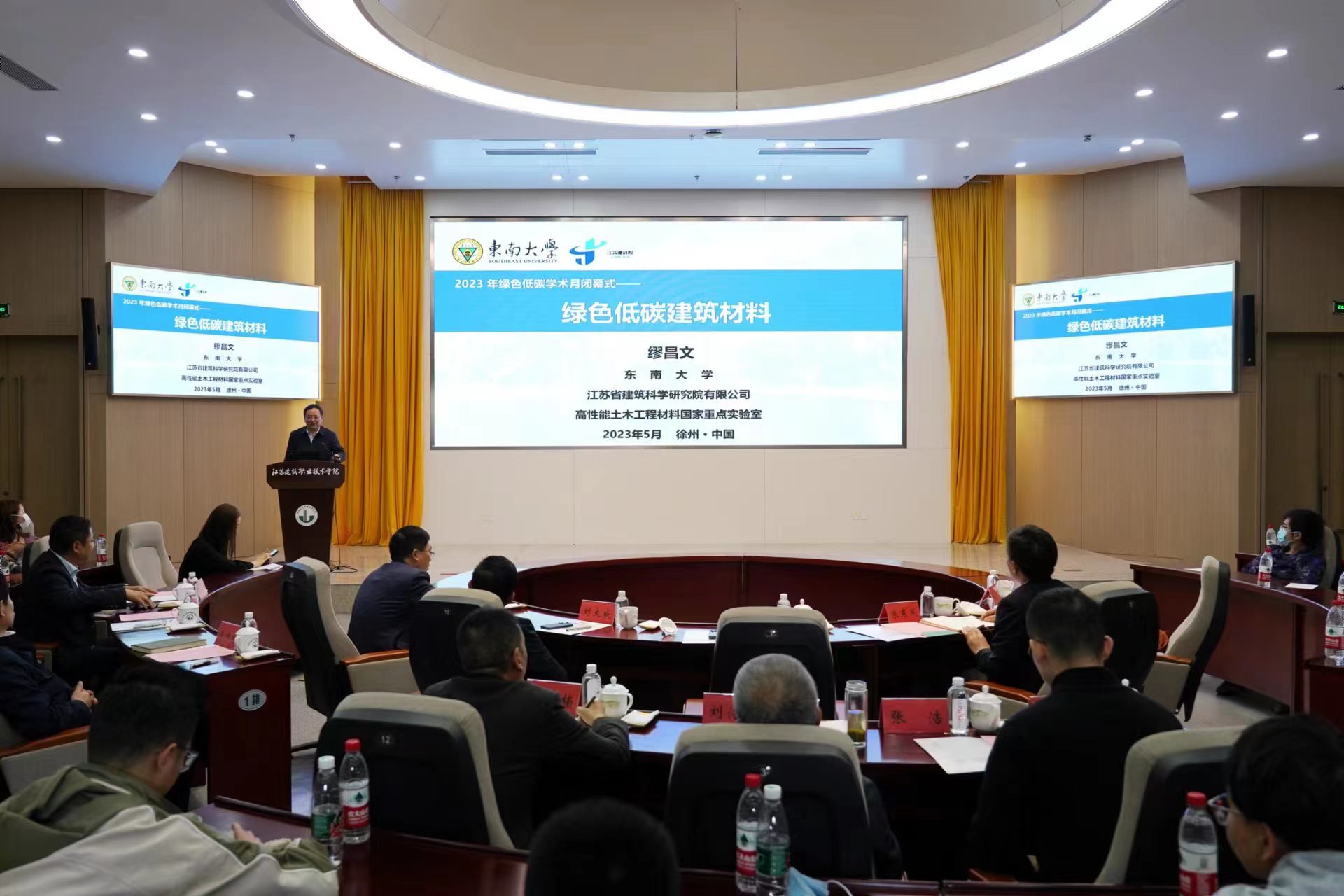 绿色建筑与建筑文化高峰论坛在江苏建院举办,建筑业发展新机遇引热议